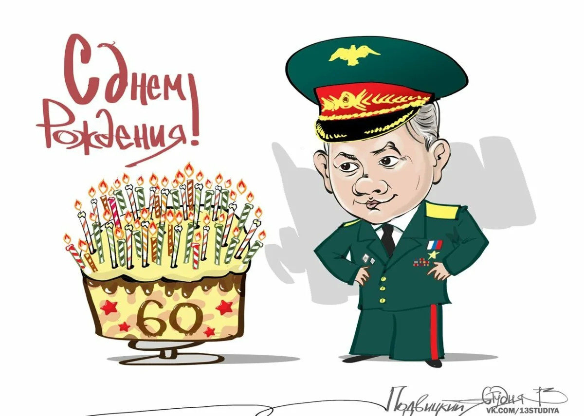 Фото Happy birthday greetings to a military officer by rank #6