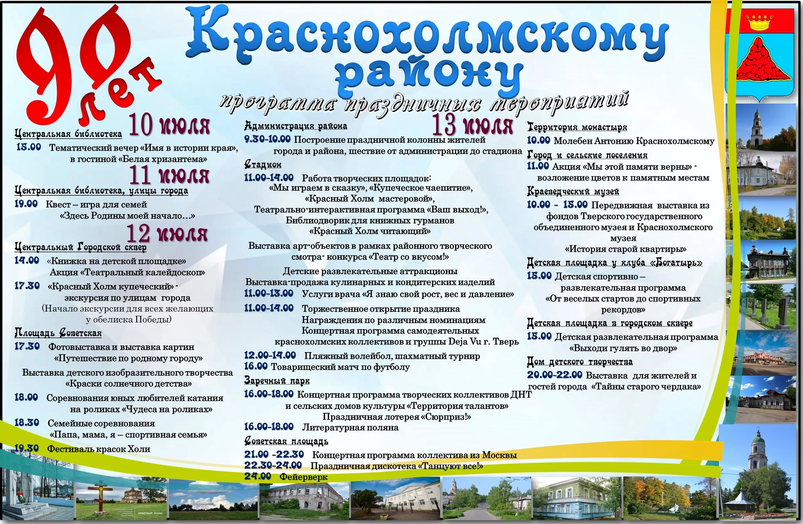 Фото Поздравления с днем села от главы сельского поселения в стихах и прозе #79