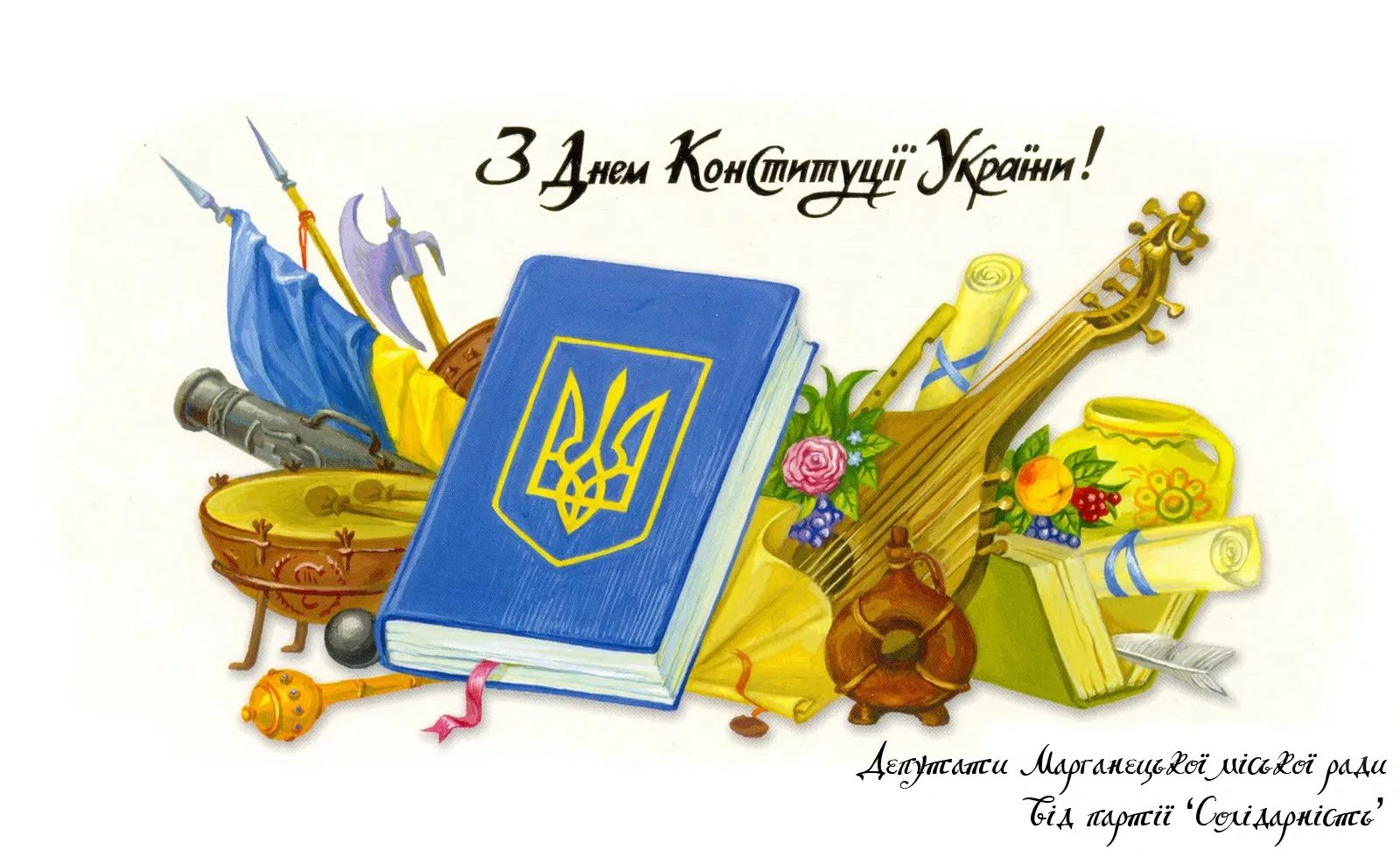 Фото День Конституции Украины #48