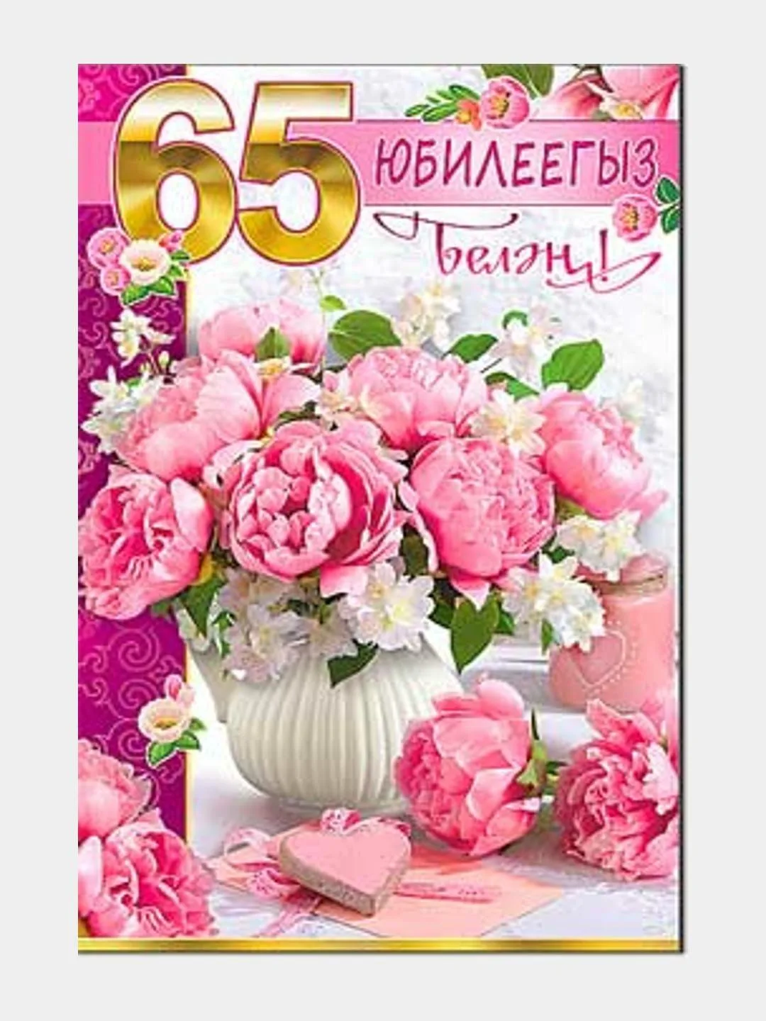 Фото Поздравления с днем рождения маме на татарском языке #42