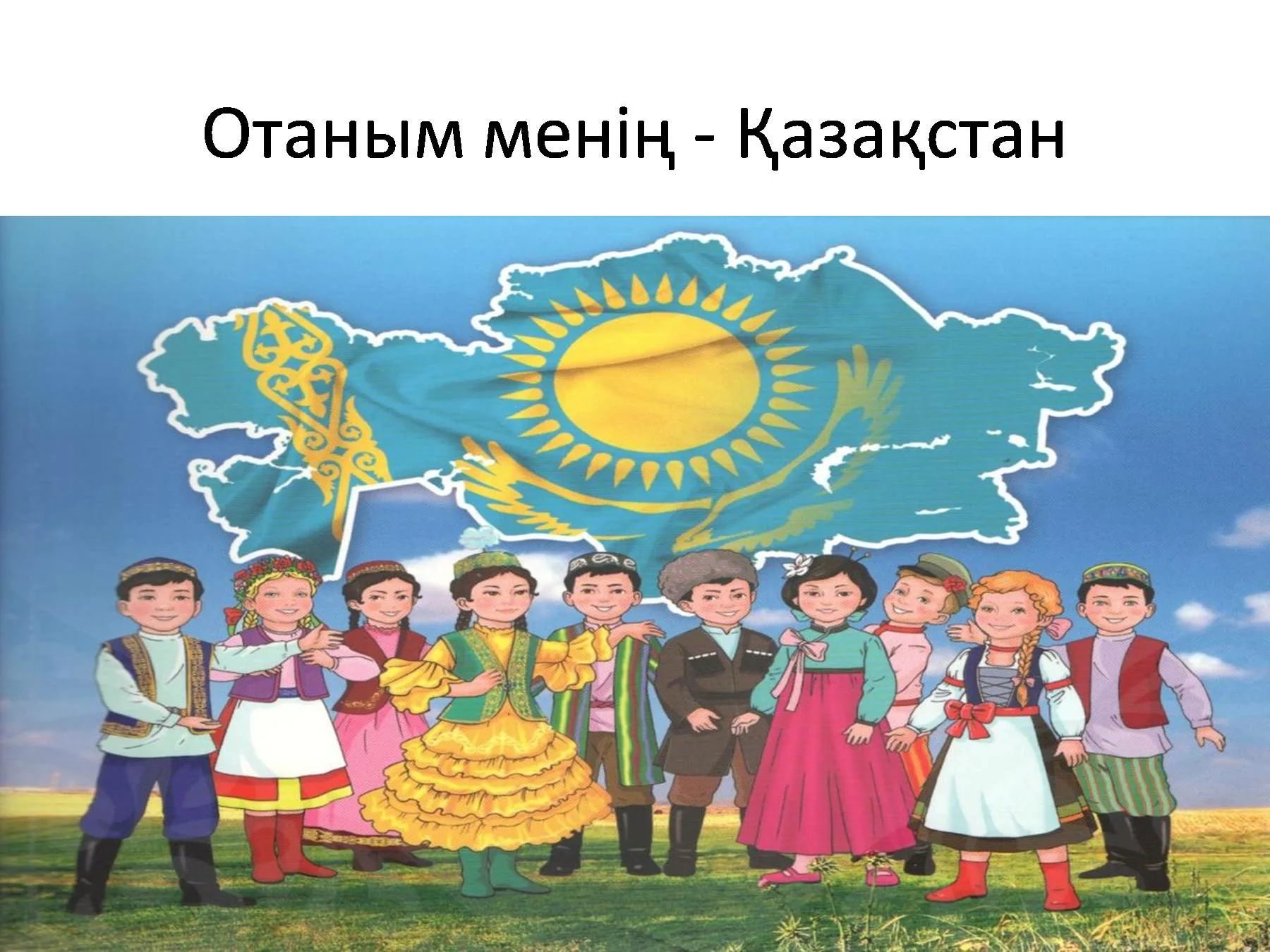 Фото День благодарности в Казахстане #77