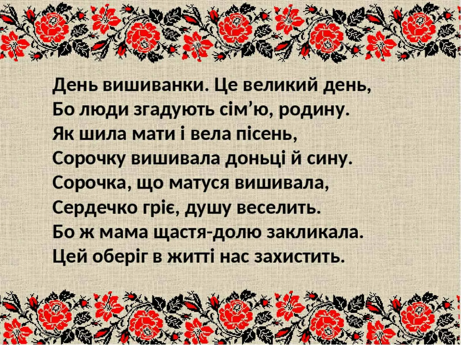 Фото Вітання з Днем української писемності та мови #83