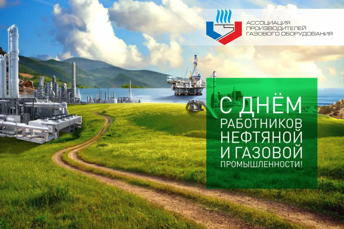 Фото День нефтяника 2024, поздравления с днем нефтяника в Украине #81