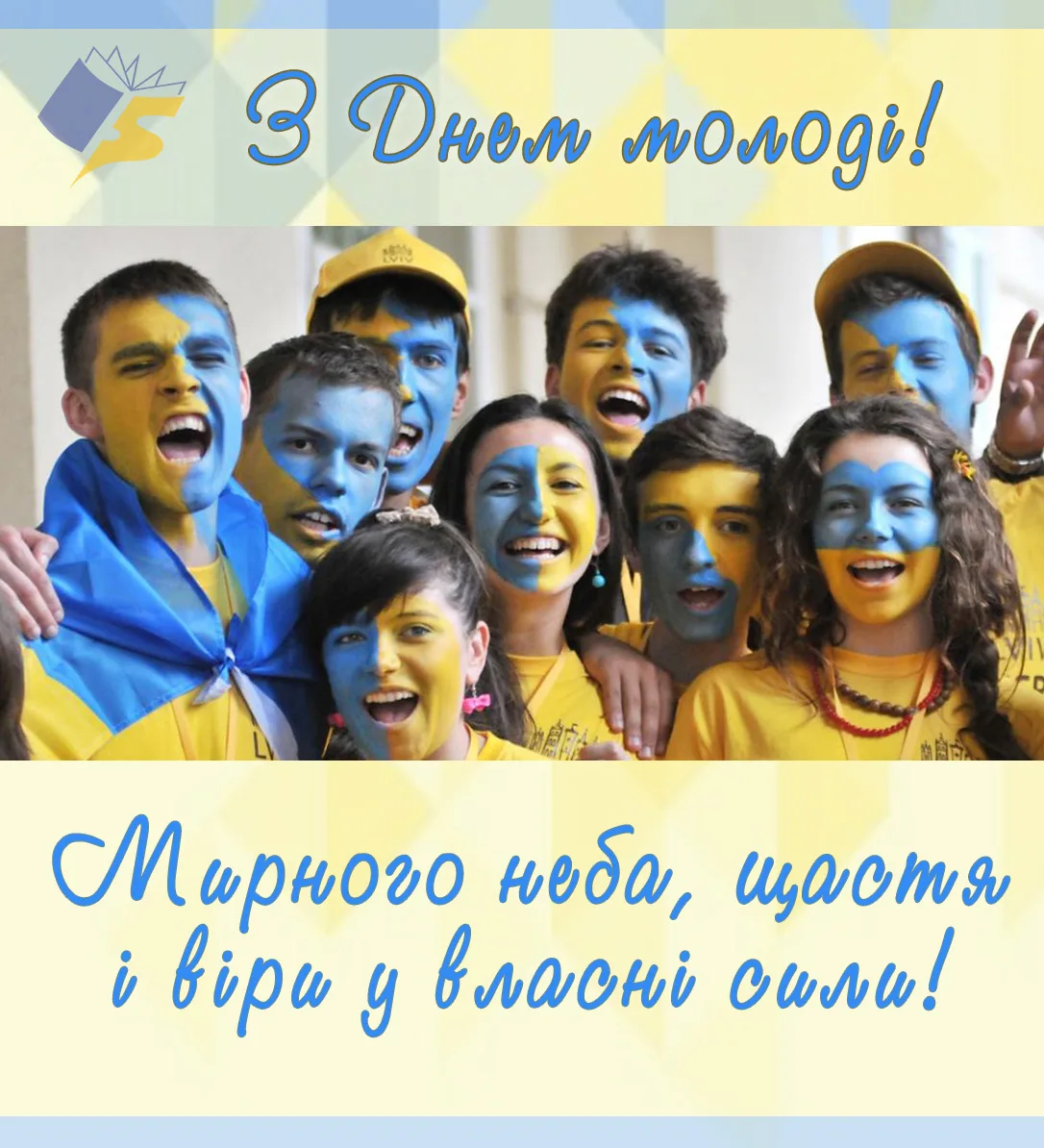 Фото День молодежи Украины #45