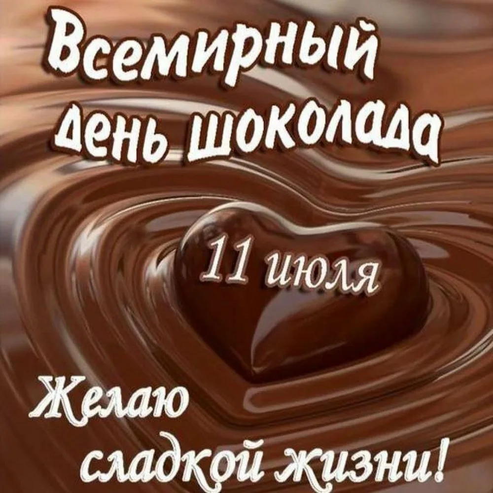Фото Всемирный день шоколада #51