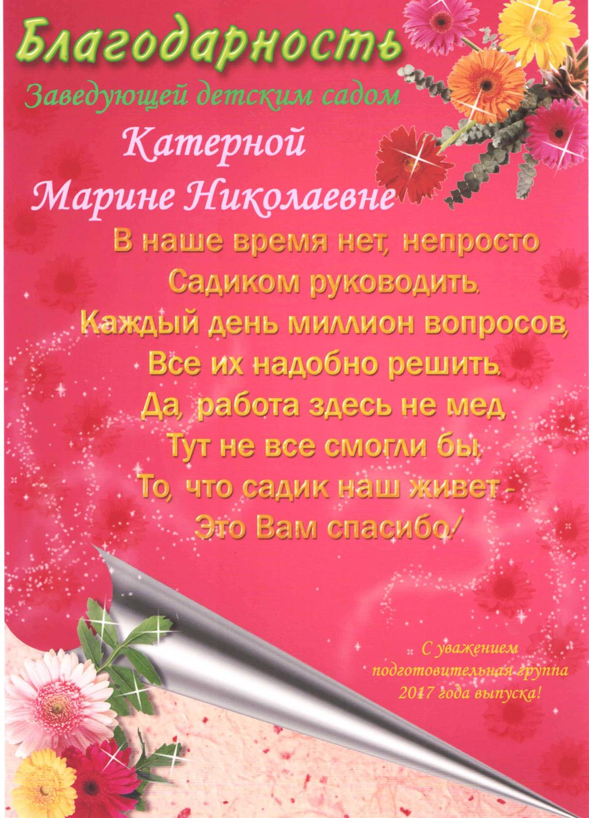 Картинки с днем рождения заведующей