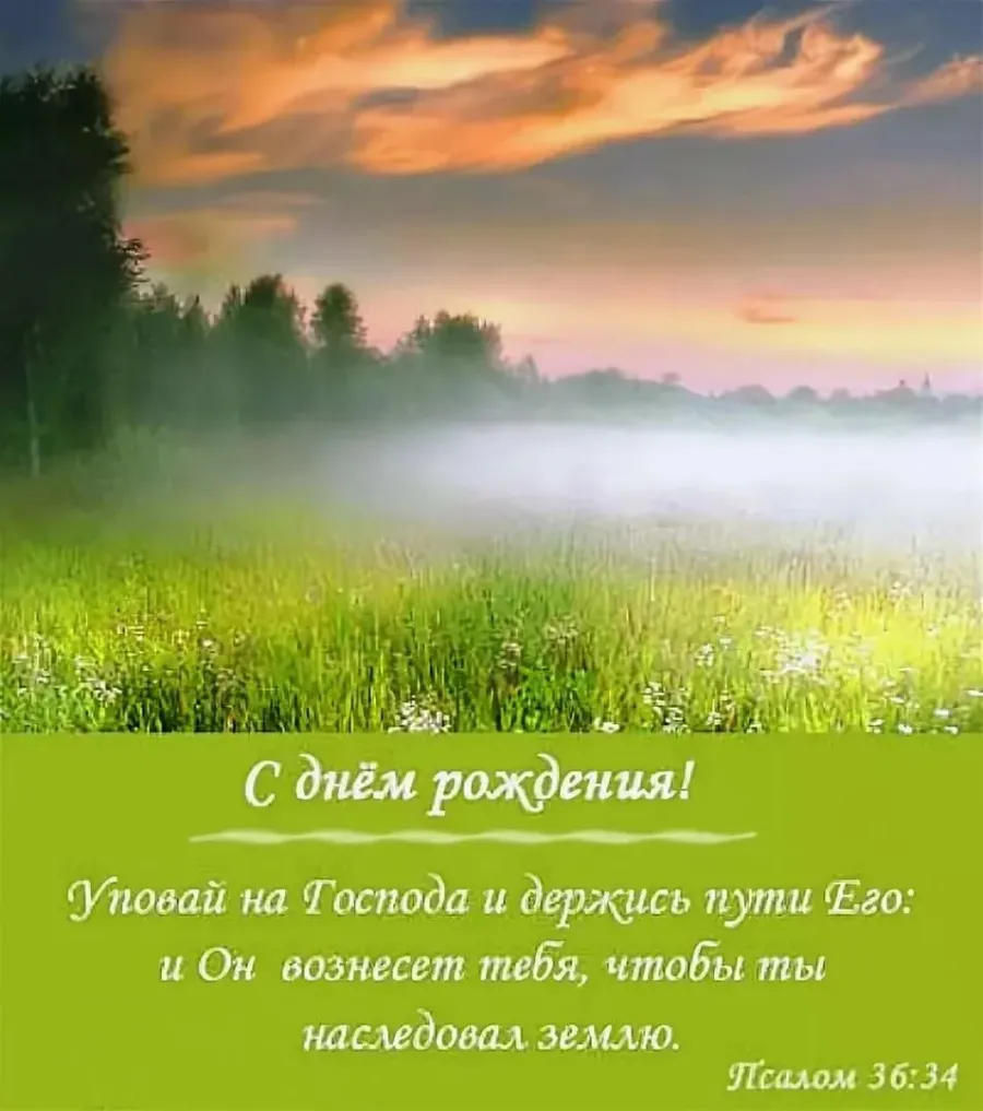 Христианские открытки