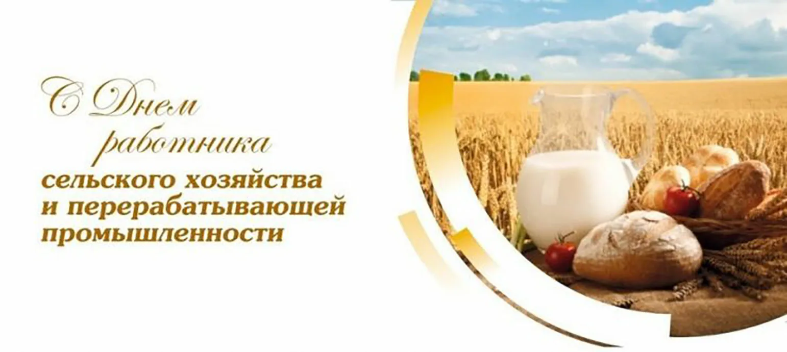 Фото Поздравления с днем работников сельского хозяйства Украины #54