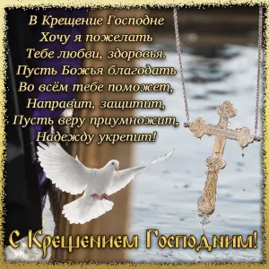 С крещением внучки поздравления