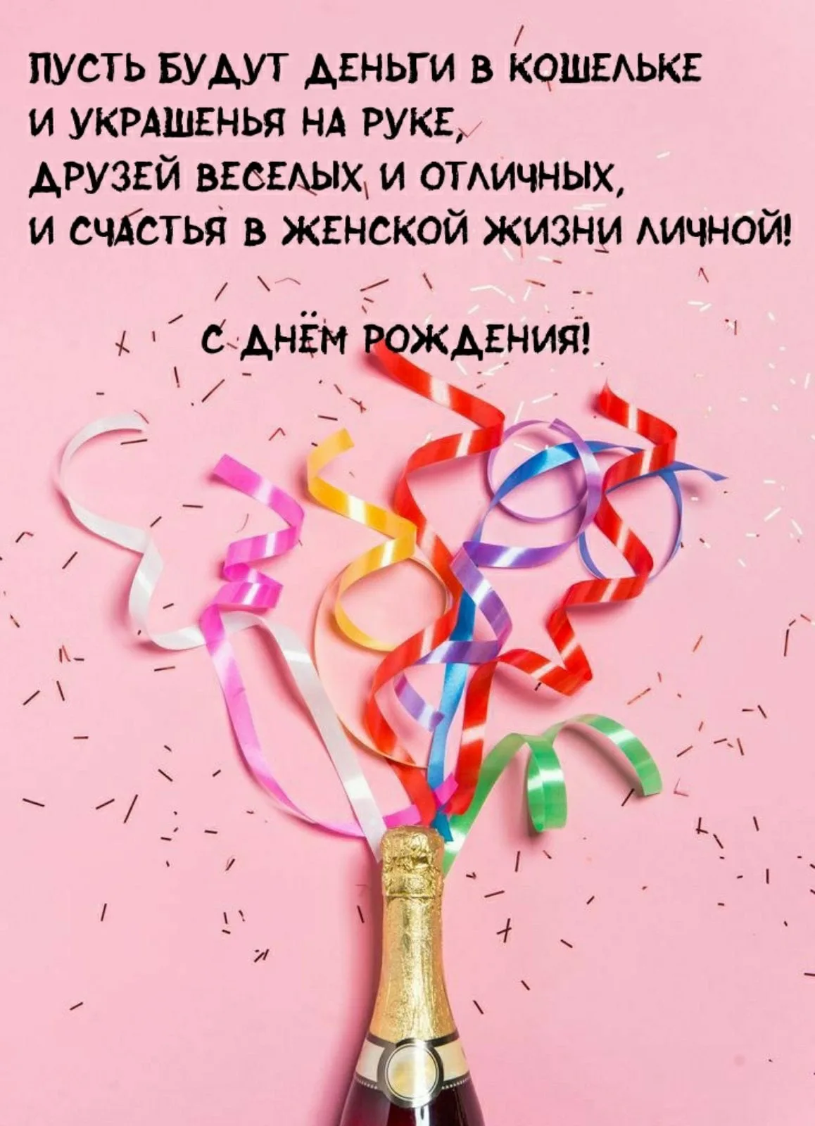 Фото Прикольные стихи и поздравления с днем рождения стилисту #53