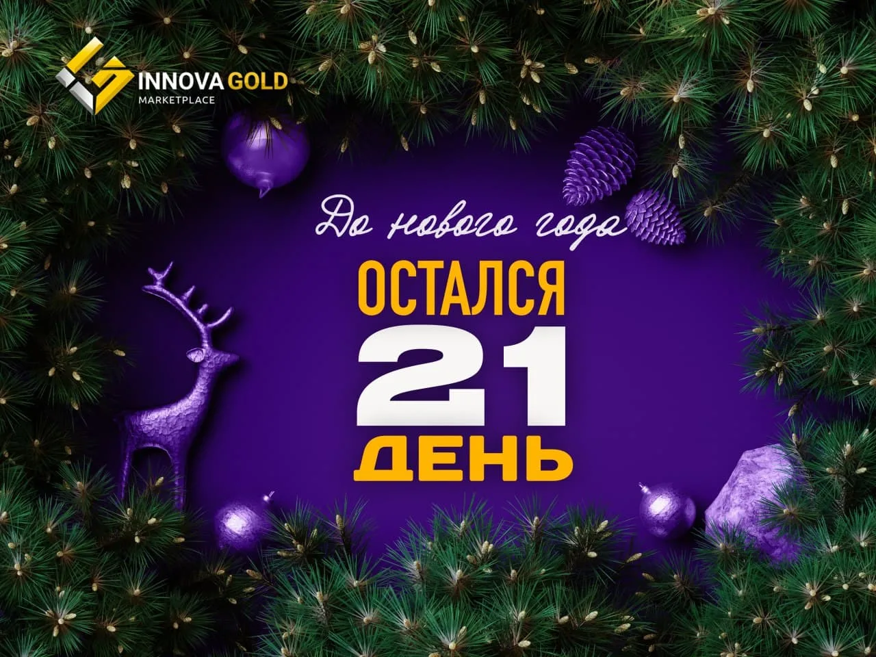 Фото Виджет: до нового года осталось (информер для сайта, блога и форума) #21