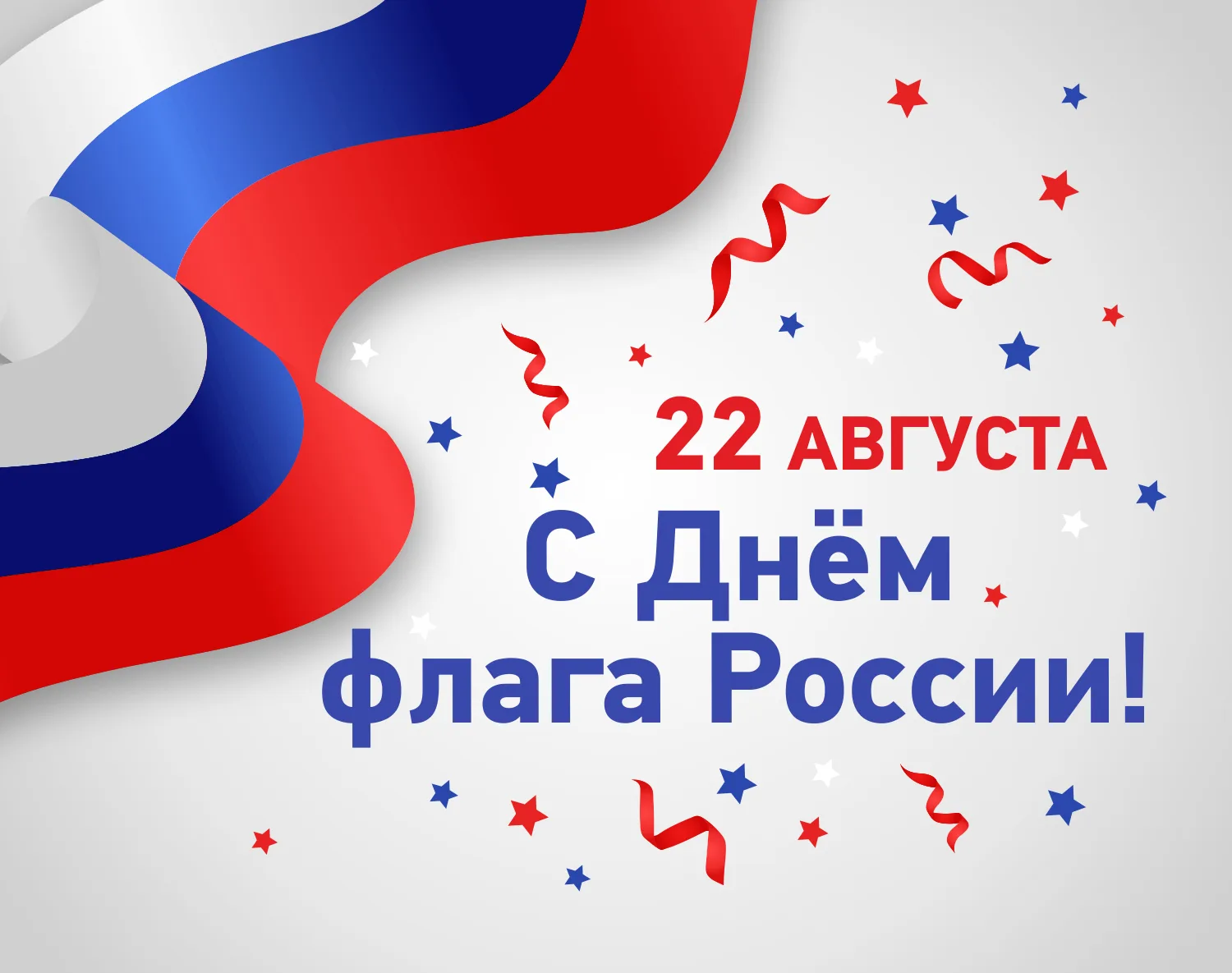 Фото День государственного флага России 2024 #16