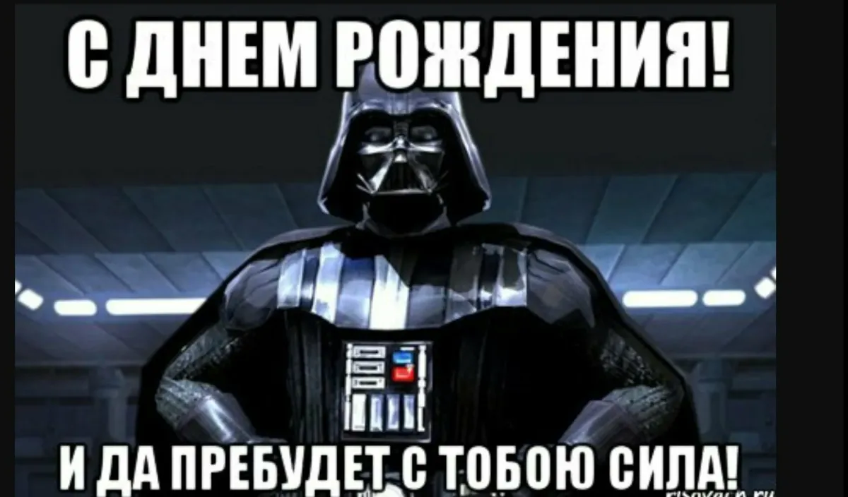 Поздравление с днем рождения геймеру