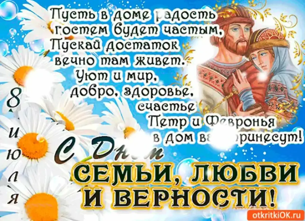 Картинки с днем любви