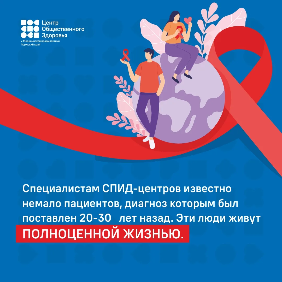 Фото Всемирный день борьбы со СПИДом #25