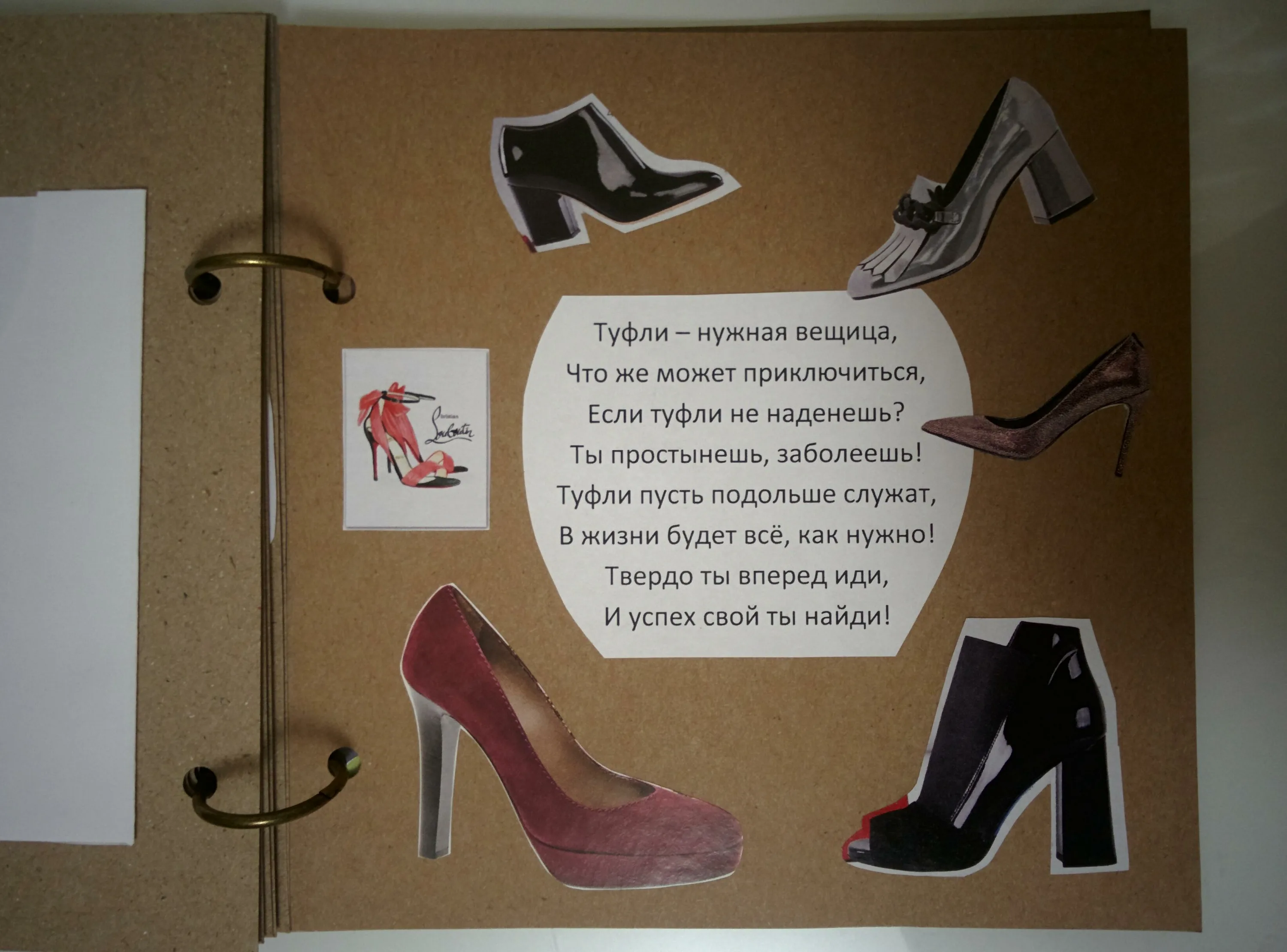 Фото Прикольные стихи к подарку туфли #36