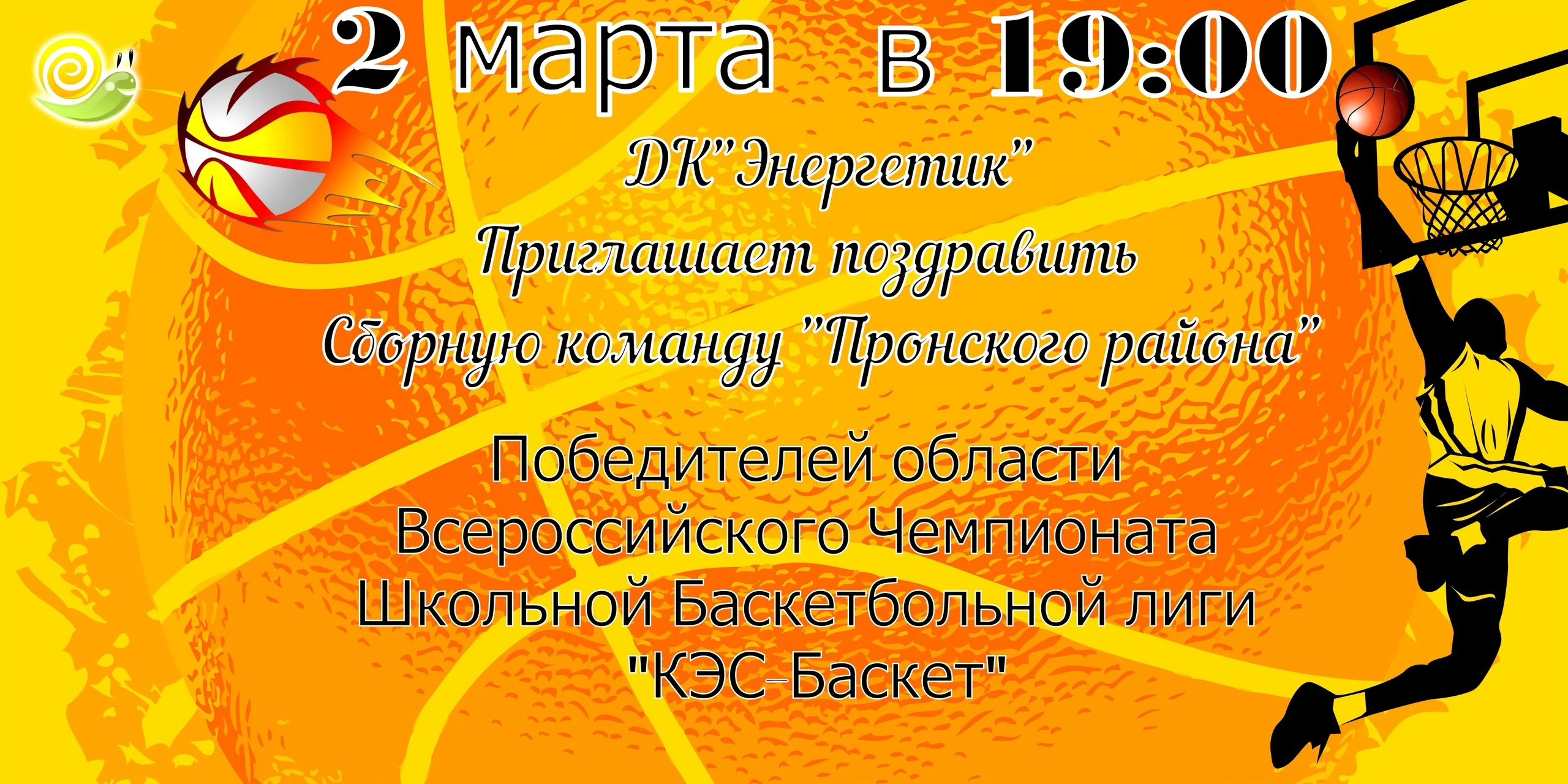 Фото Поздравления с Днем учителя тренеру по баскетболу, по боксу #83