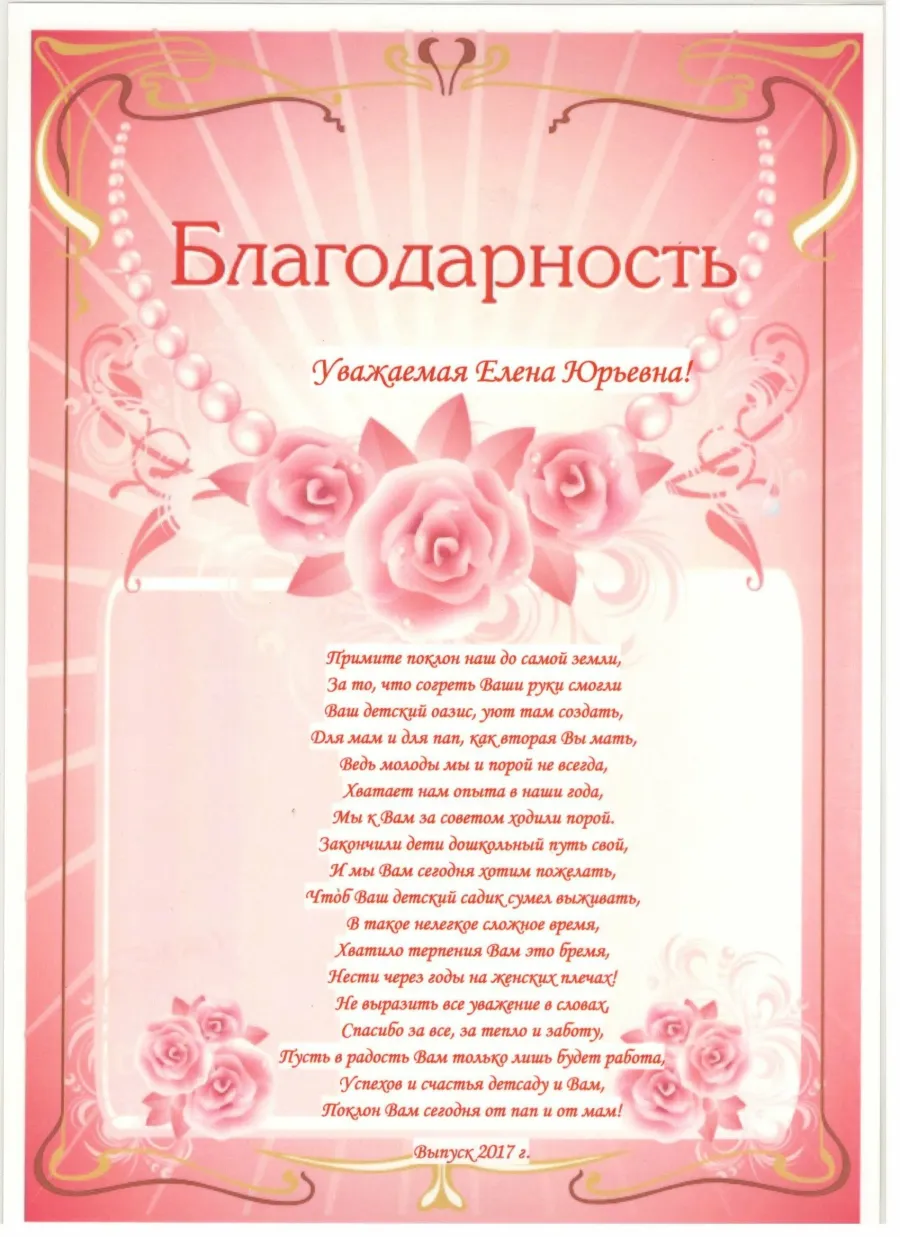 Слова благодарности родителям на свадьбе от невесты. Благодарность родителям на свадьбе. Блпгодарностьродителям на свадьбу. Благодарственные слова родителям на свадьбе. Свадебная благодарность родителям.