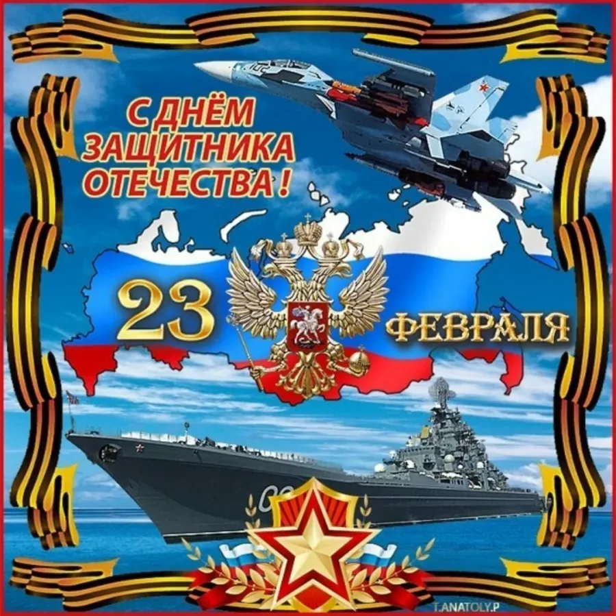 Картинки на 23 февраля