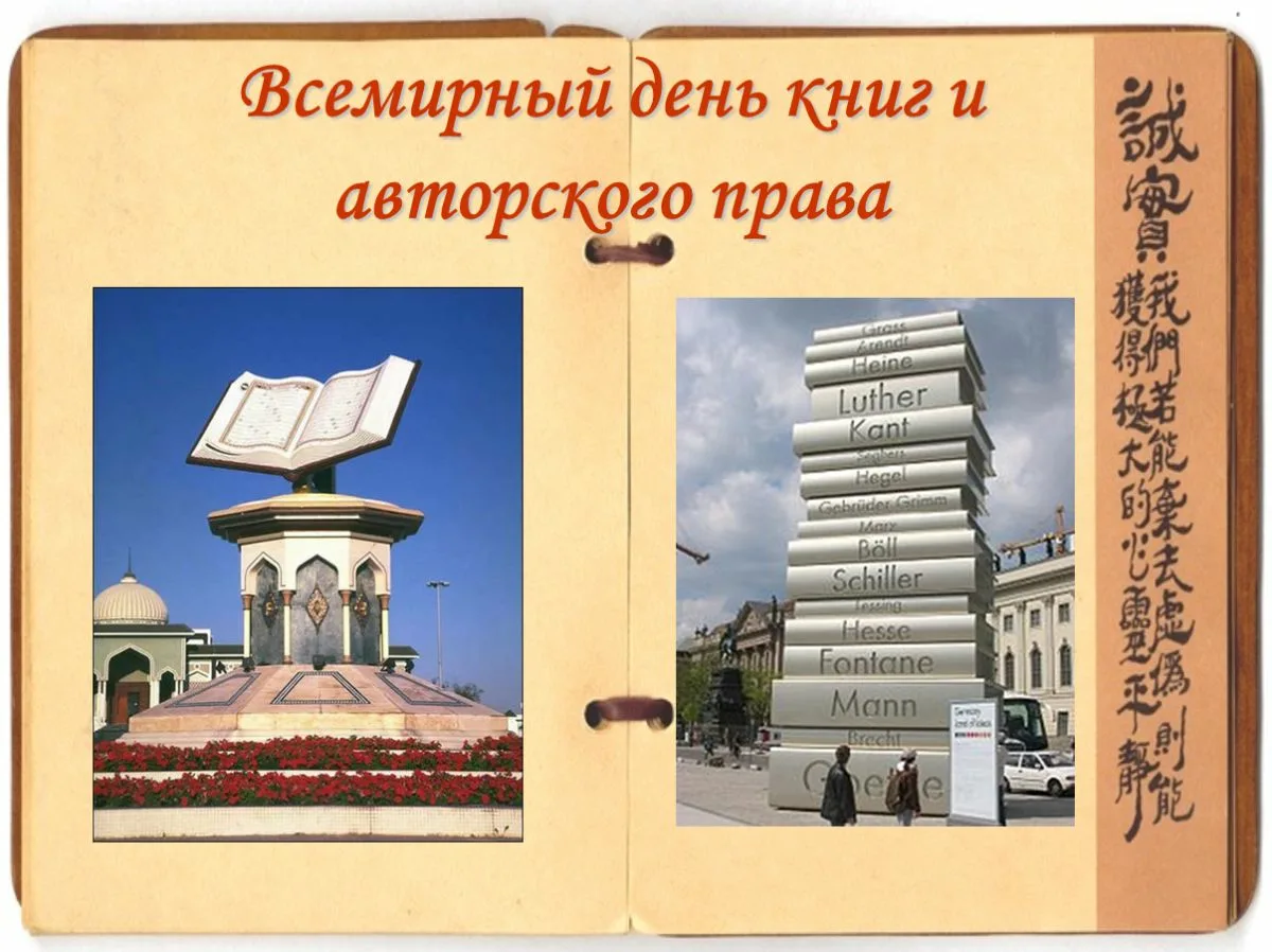 День книги беларусь