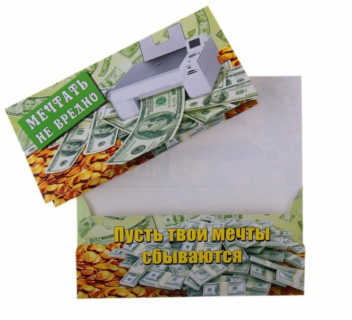 Фото Прикольные поздравления к подарку деньги в конверте #51