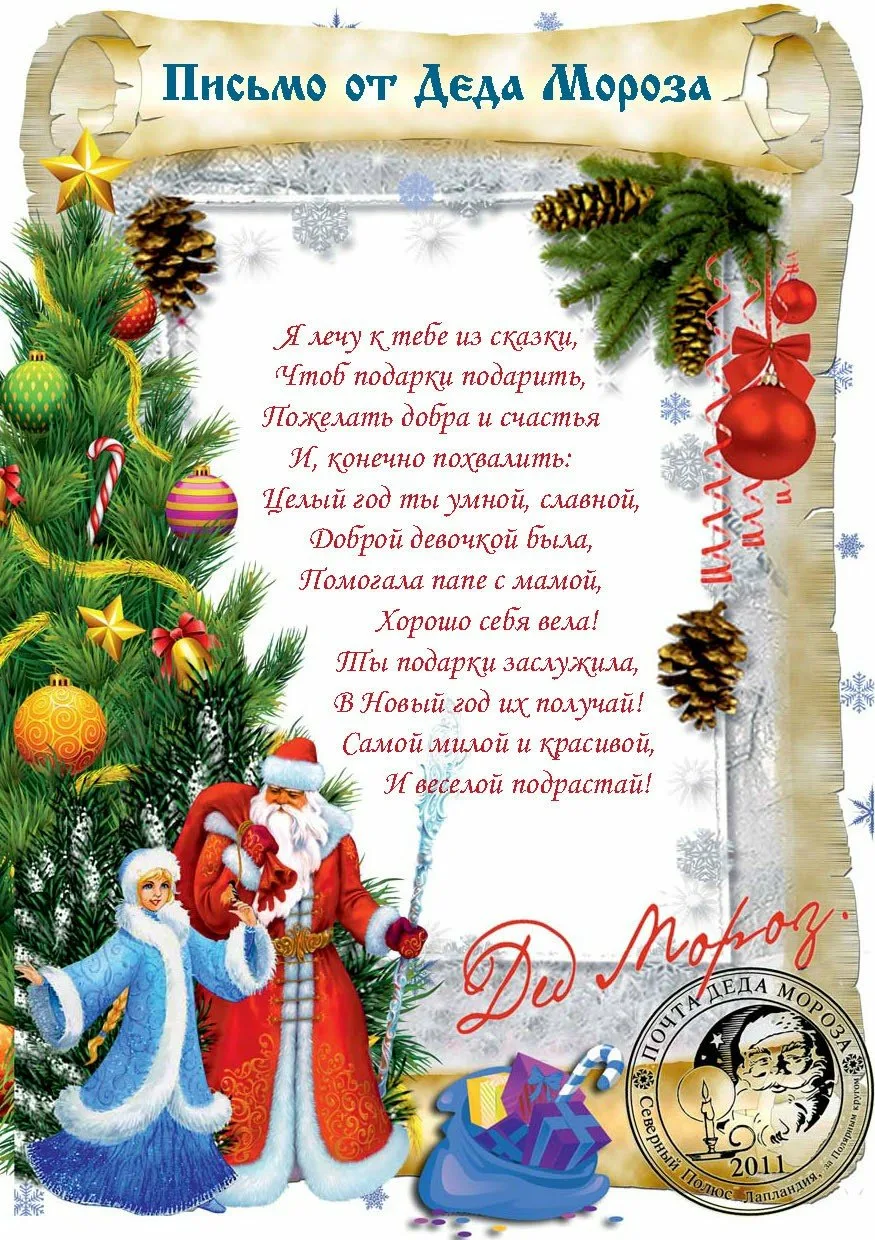 Фото Poems about Santa Claus for children #8