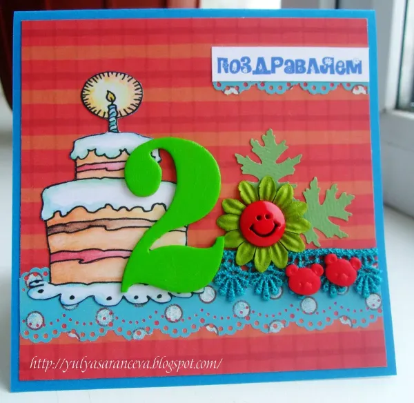 Открытка с днем рождения девочке на 2 годика