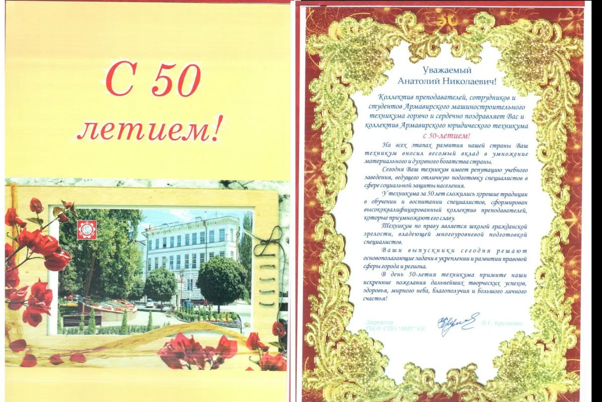 Адрес 50 лет. Поздравительный адрес с юбилеем. Поздравительный адрес 50 лет. Памятный адрес школе. Поздравительный адрес школе