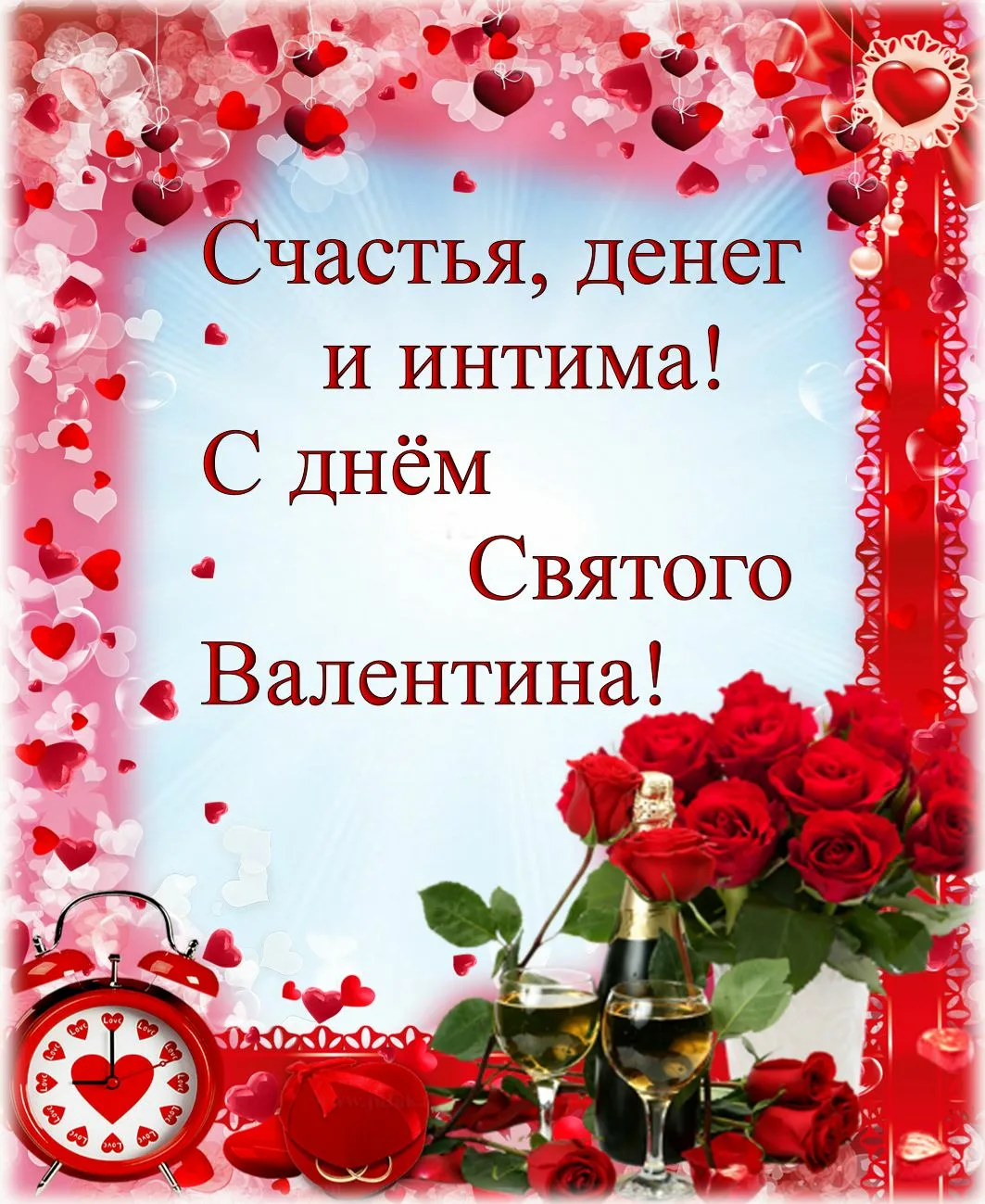 Фото Прикольні привітання з Днем закоханих українською #12