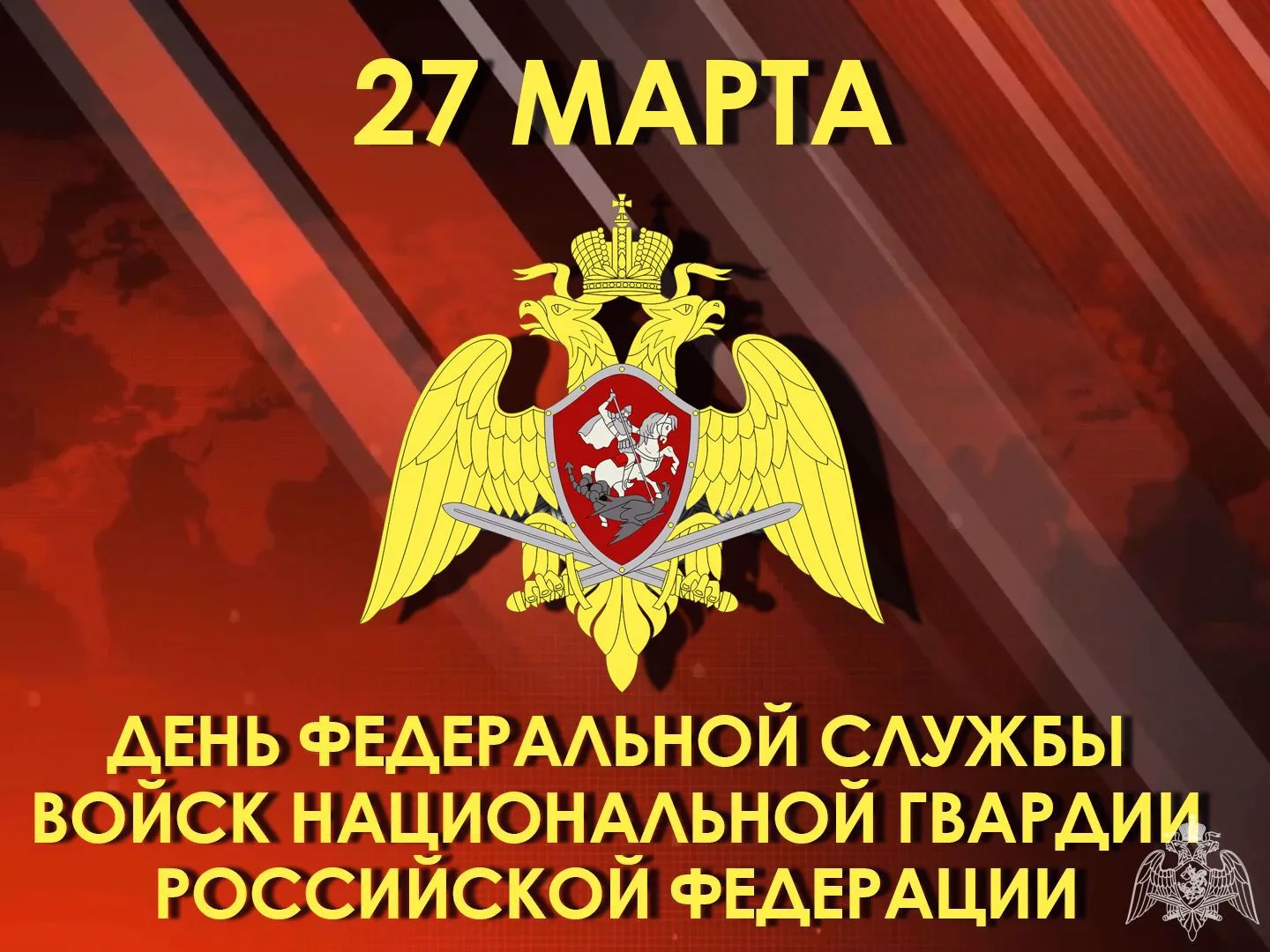 Фото День войск национальной гвардии России 2025 #14