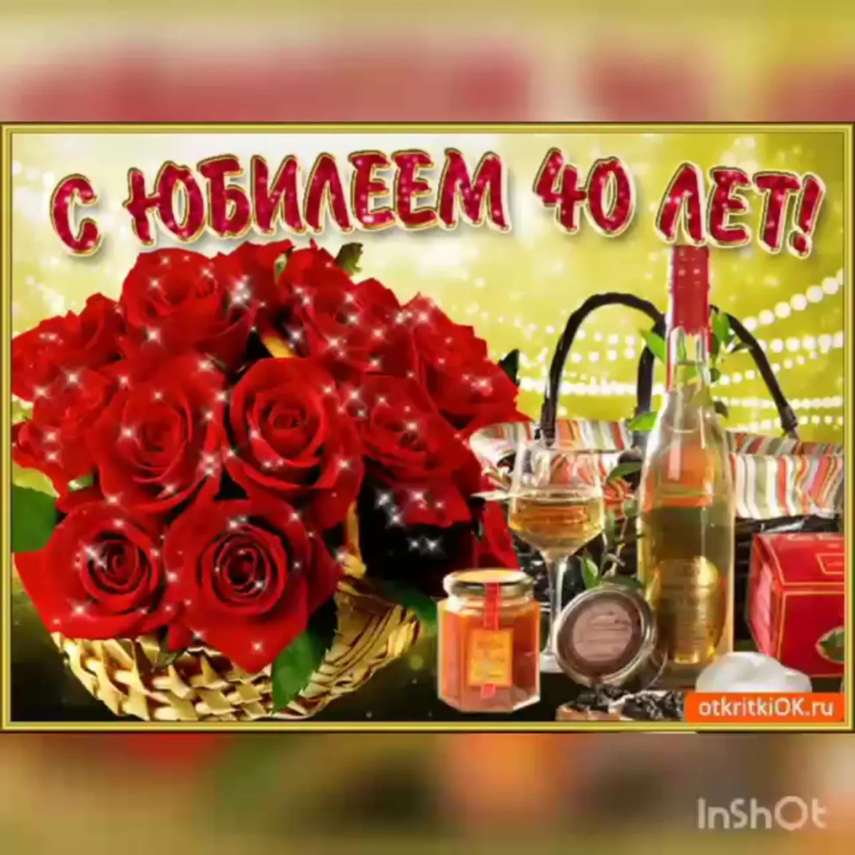 С днем рождения кумушка