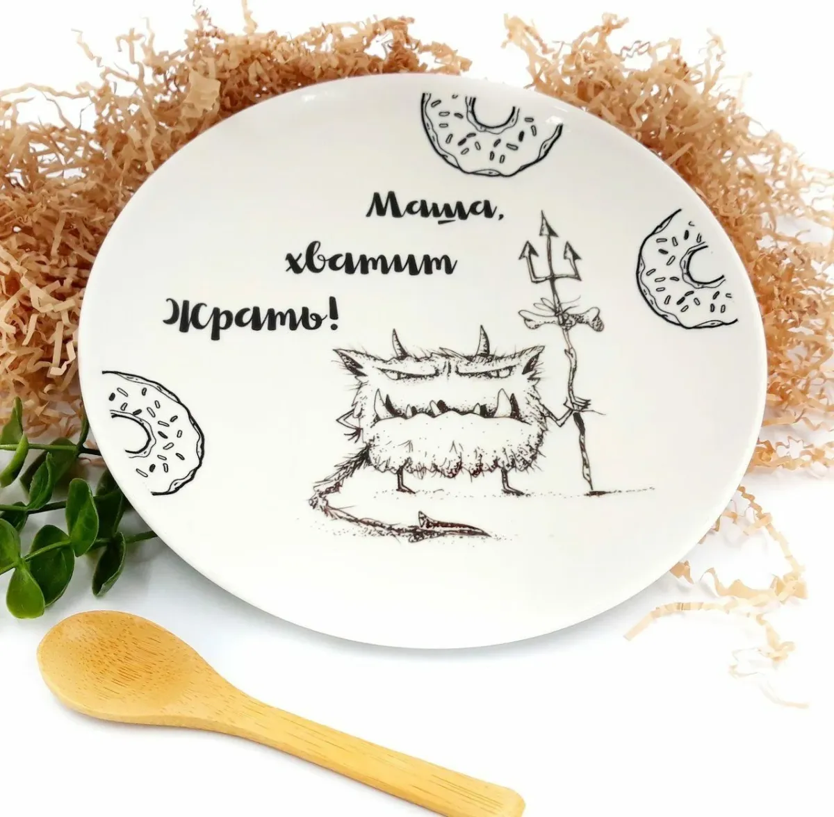 Тарелку хочешь