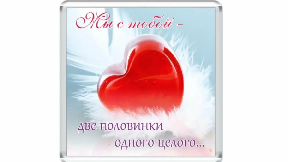 Годовщина знакомства 5 лет