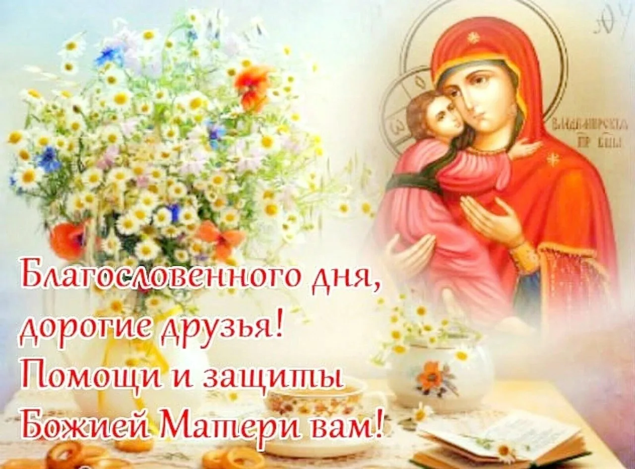 Фото Православное пожелание доброго утра #53