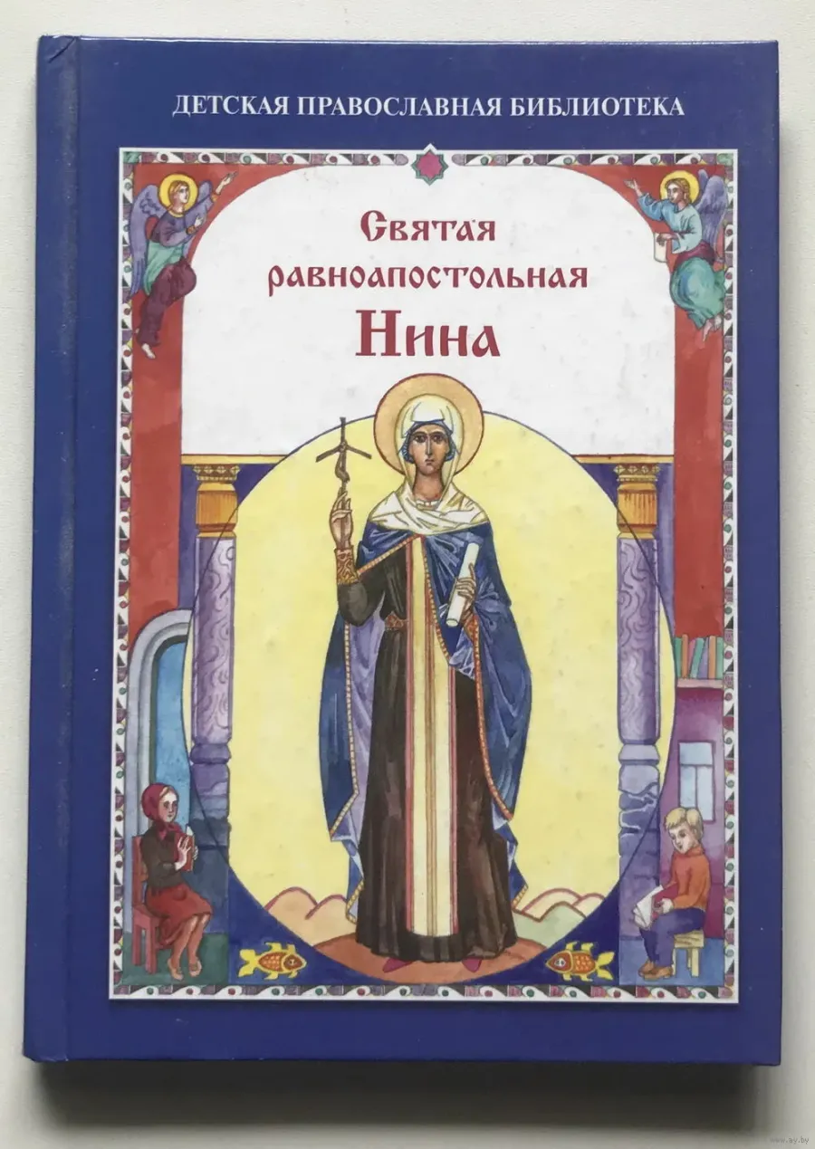 Нина картинка