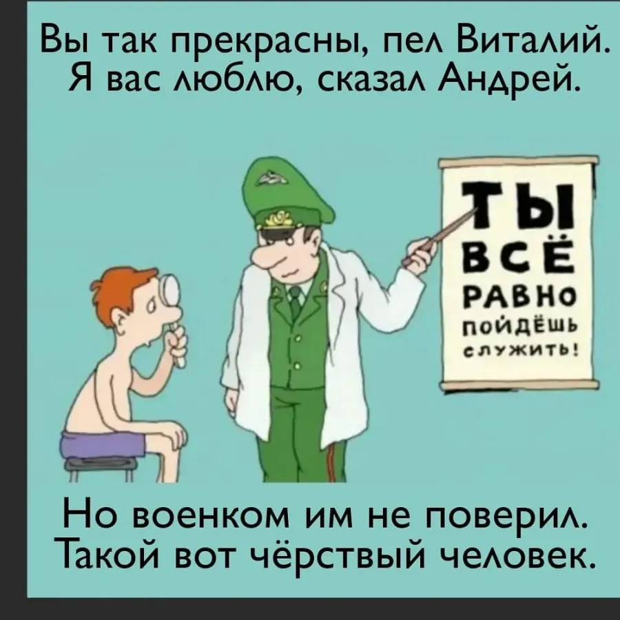 Картинки про военкомат прикольные