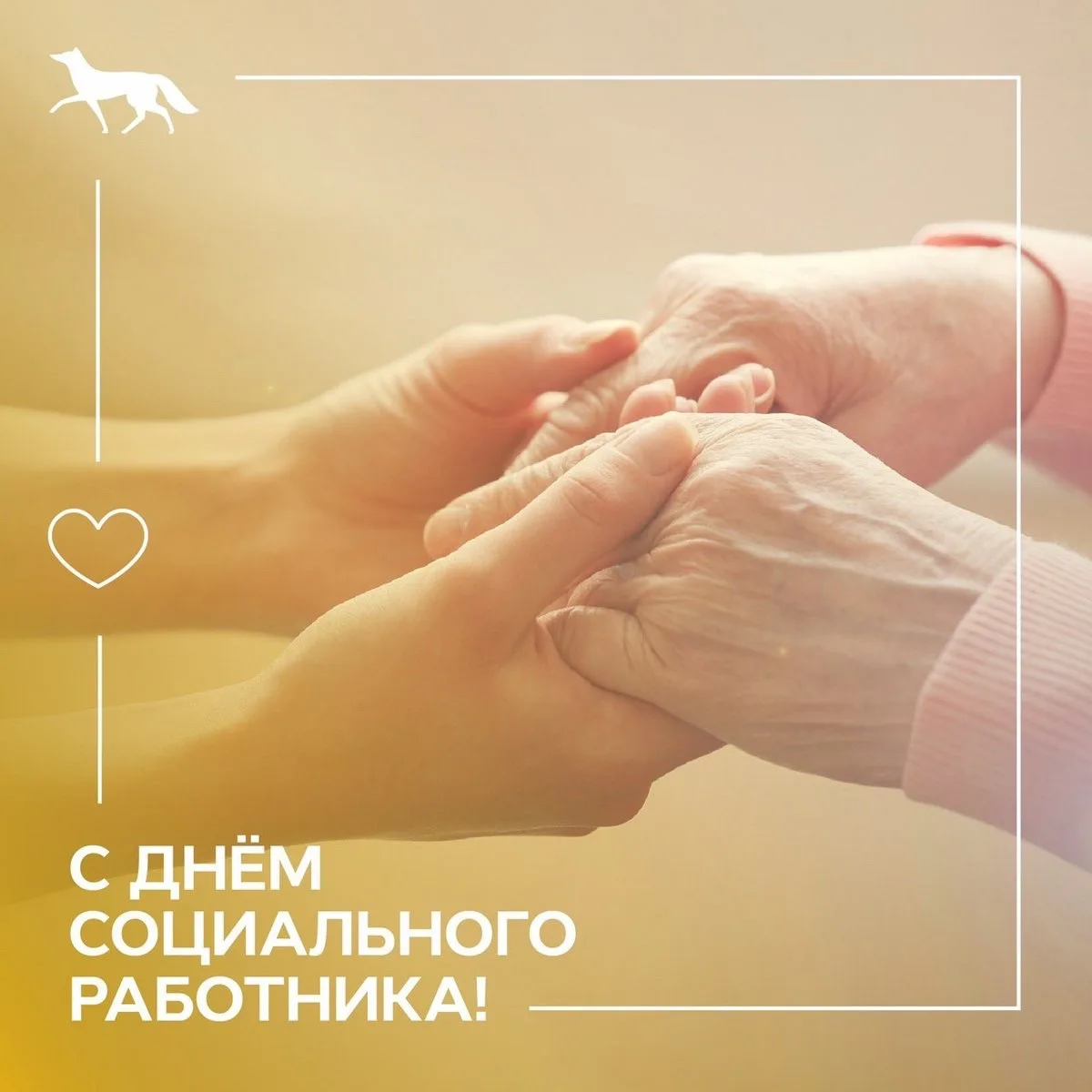 Фото День работника социальной сферы Украины #82
