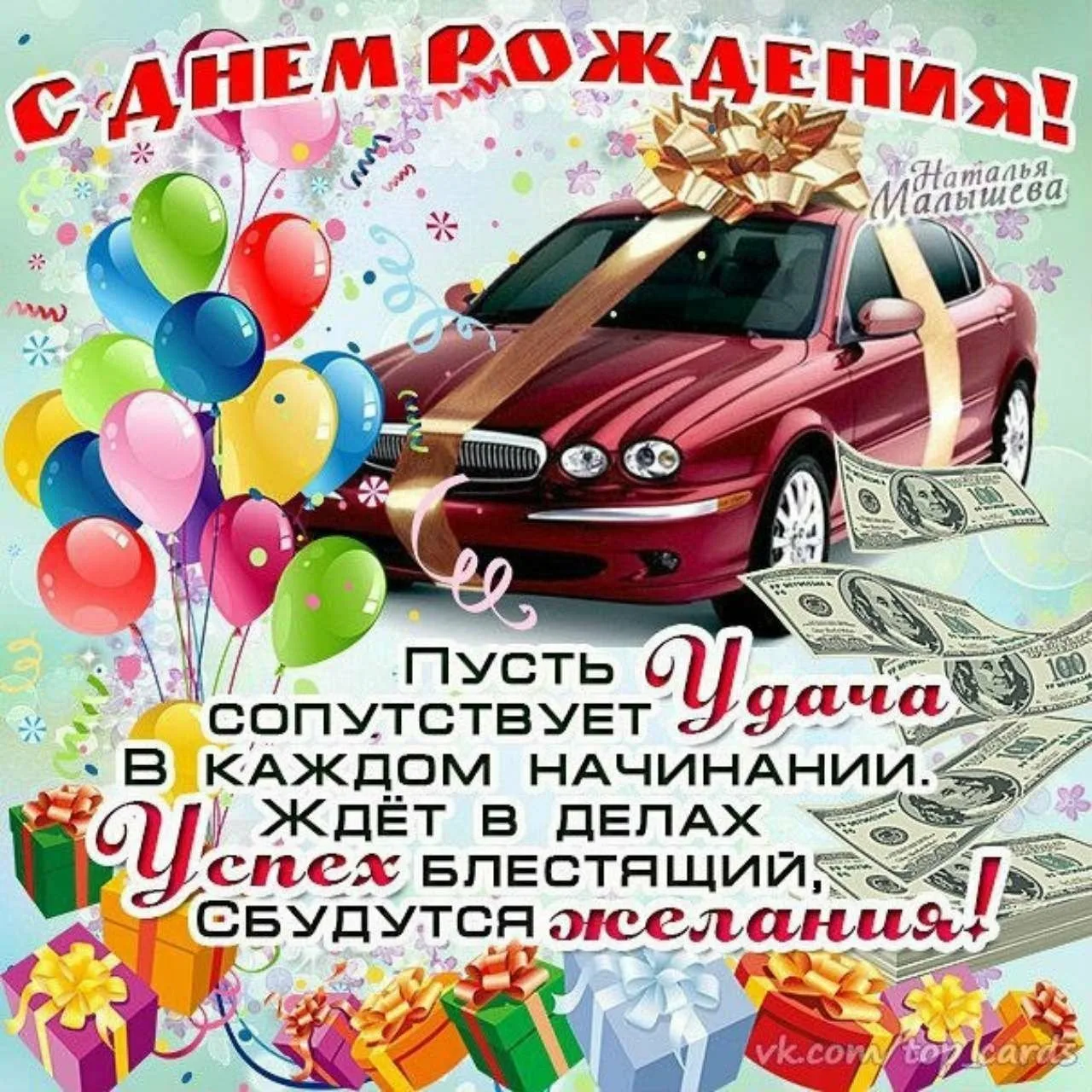 Фото Прикольные поздравления с днем рождения Алексею #10