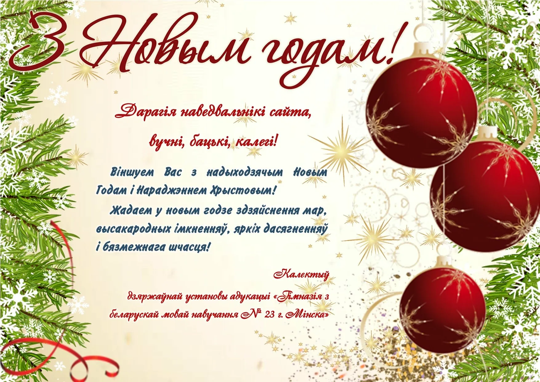 Фото Поздравления с Новым годом на казахском с переводом на русский язык #83