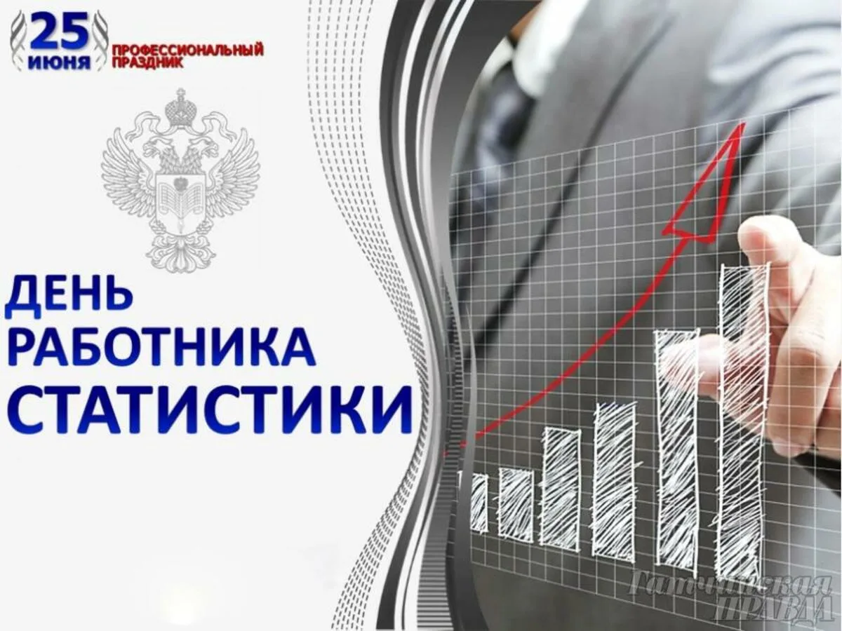 Фото День работников статистики Украины 2024 #31