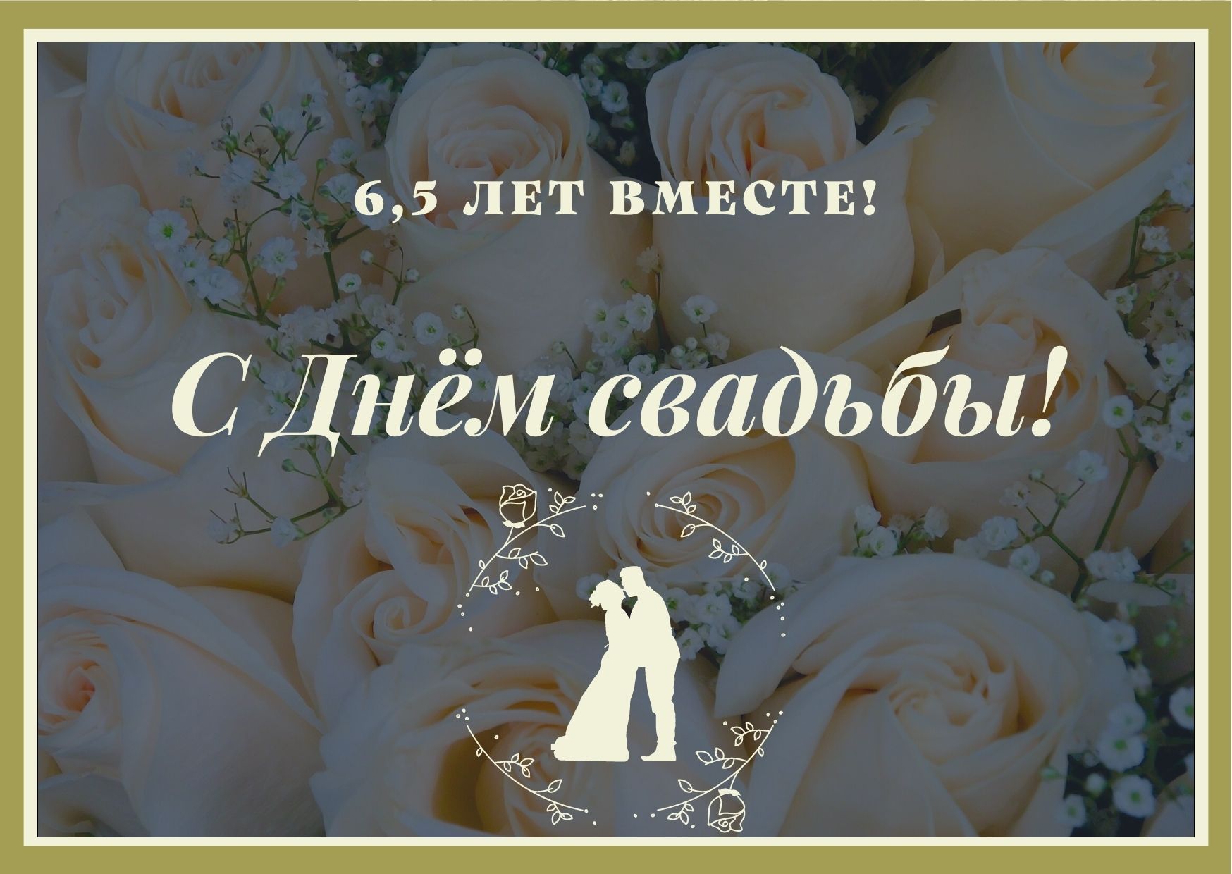 Фото Цинковая свадьба (6,5 лет) #34