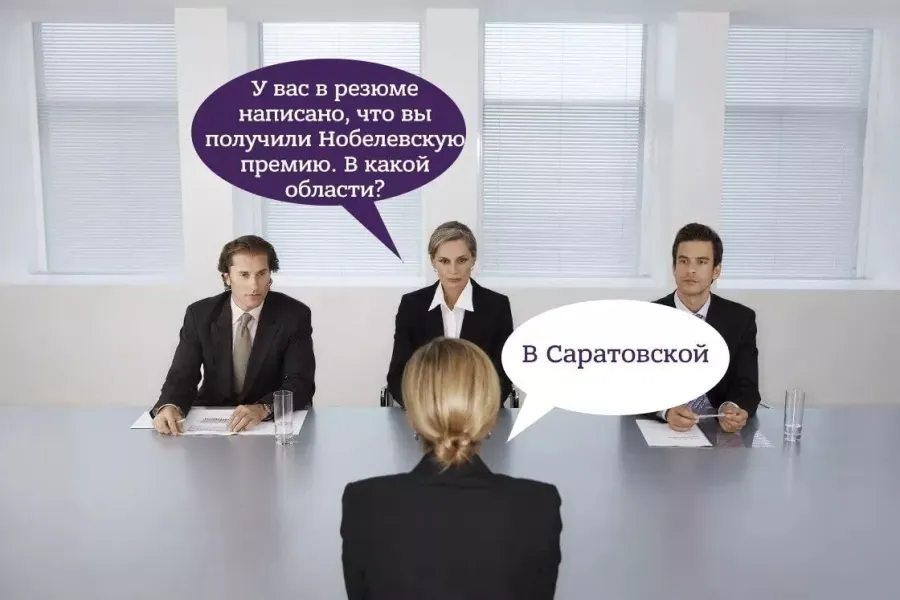 Hr шутки в картинках