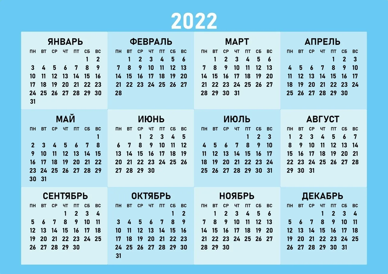 Числа праздников 2024. Календарный год 2022. Календарь 2022 год. Календарь на 2022 год с праздниками и выходными. Производственный календарь на 2022 горд.