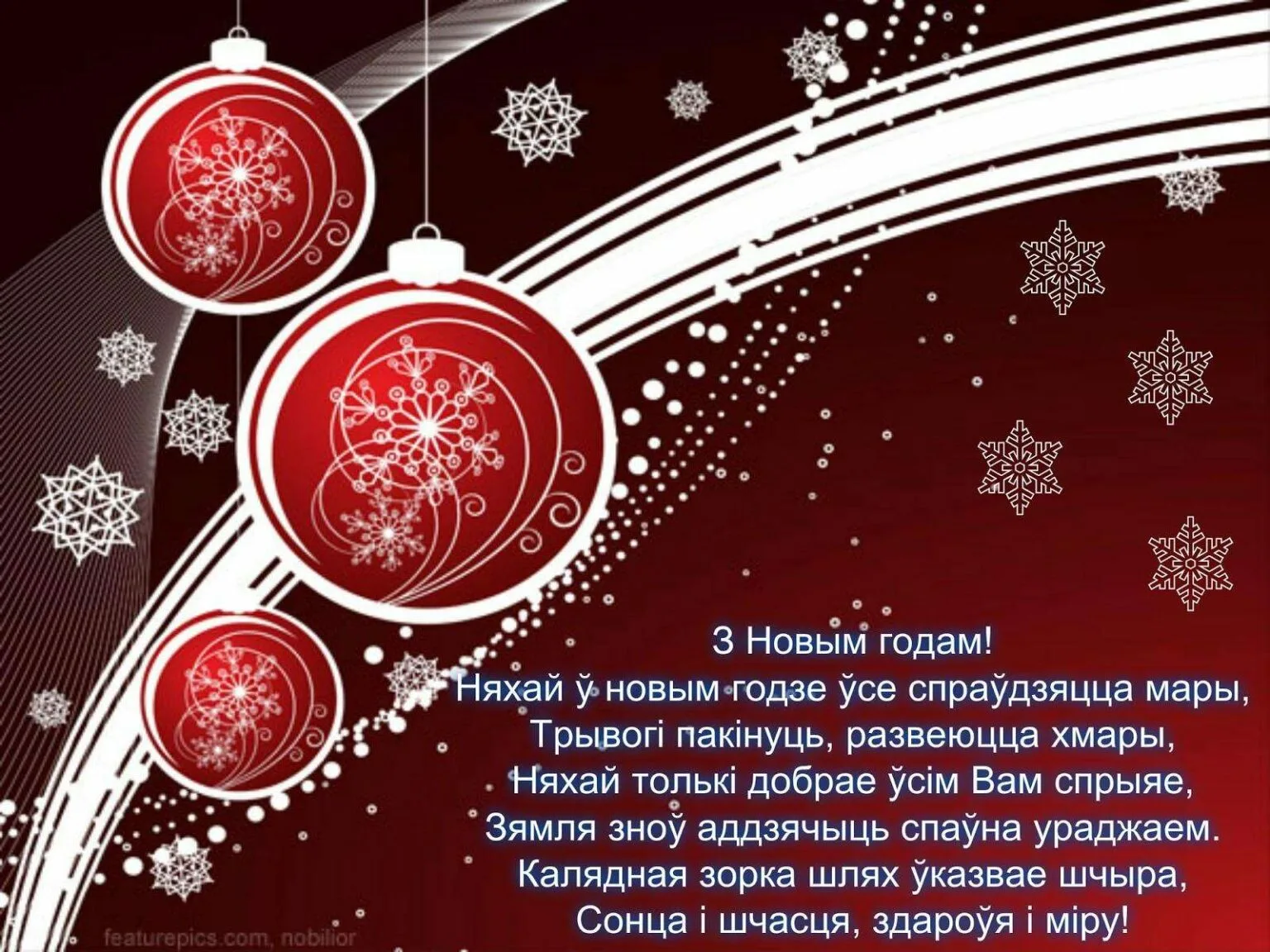 Фото Поздравления с Новым годом на казахском с переводом на русский язык #72
