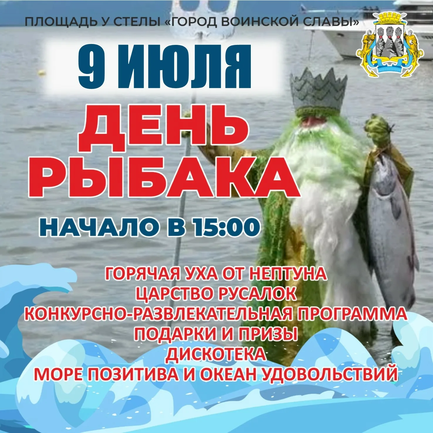 Фото Прикольні привітання з Днем рибака в Україні #82