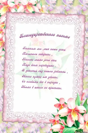 Скачивание изображения #242583