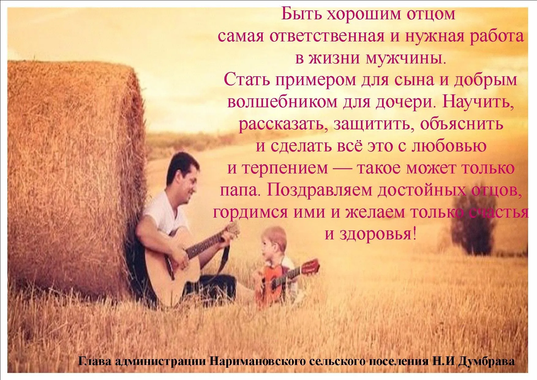 Фото День отца в России #38
