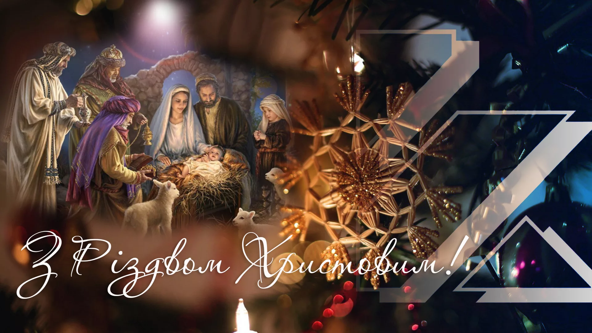 Фото Прикольні привітання з Різдвом Христовим на українській мові #7