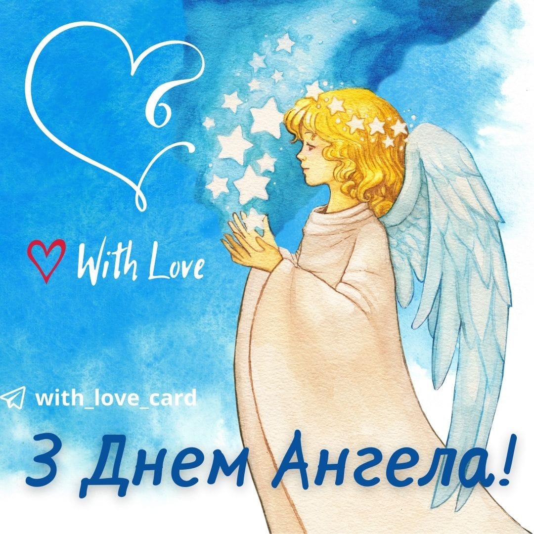 Фото Привітання з Днем ангела Катерини українською мовою #67