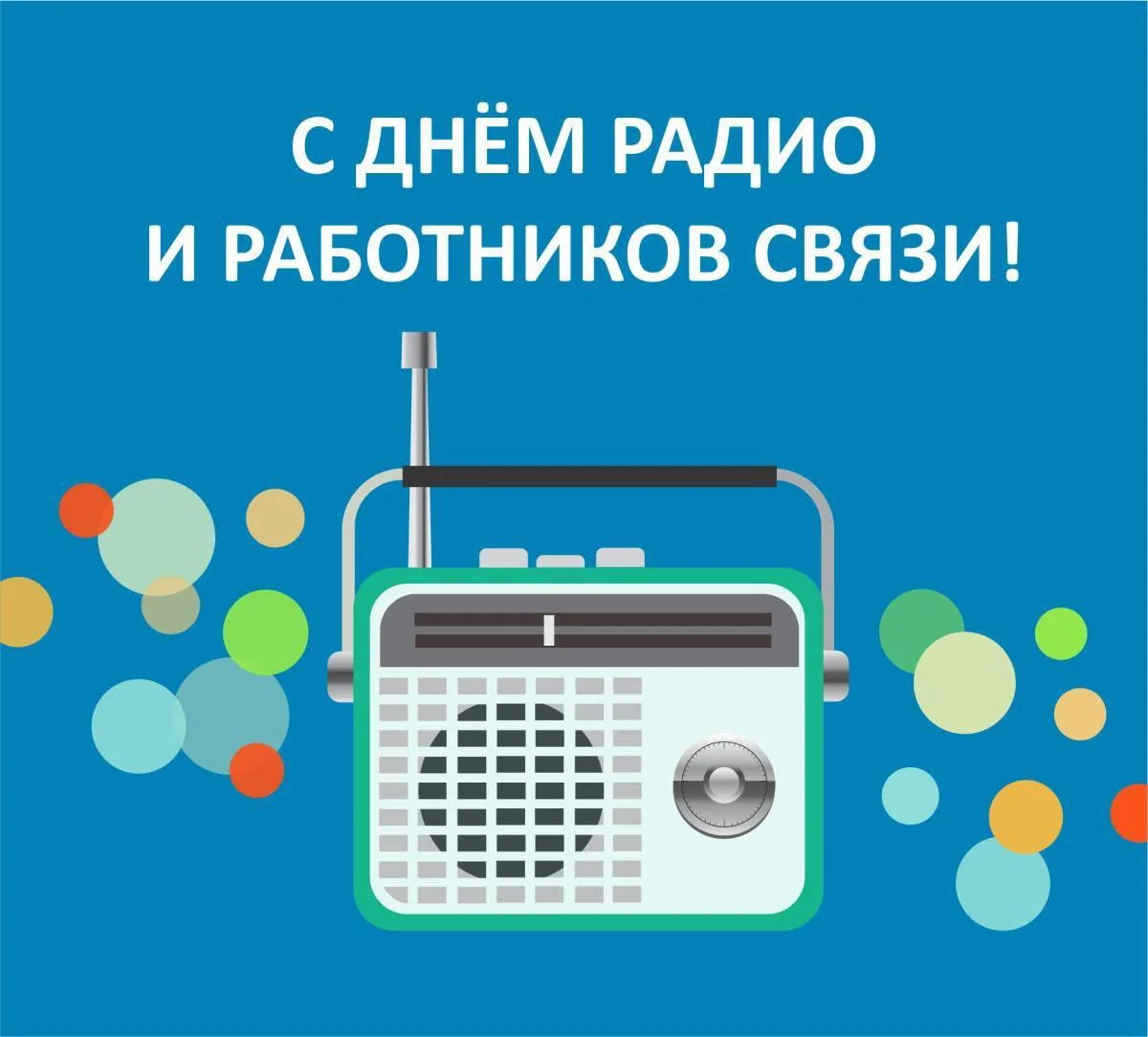 Фото День работников радио, телевидения и связи Украины #21